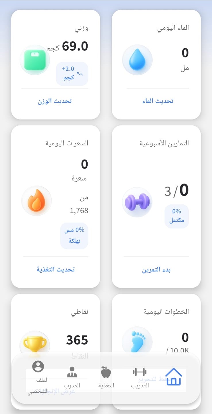 مشهد من التطبيق 1