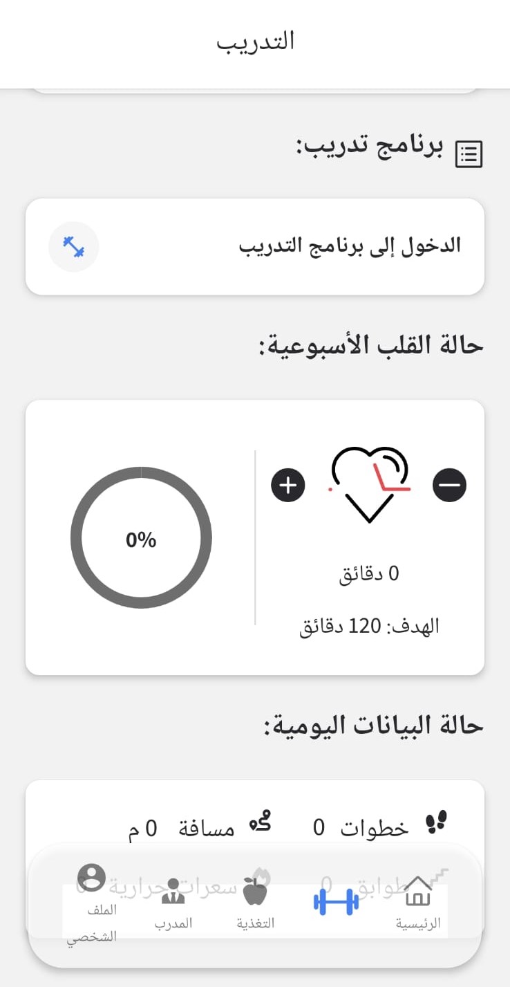مشهد من التطبيق 2